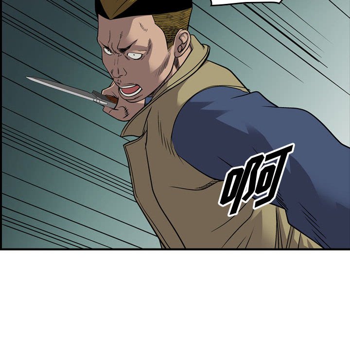 第112話 - 第56张
