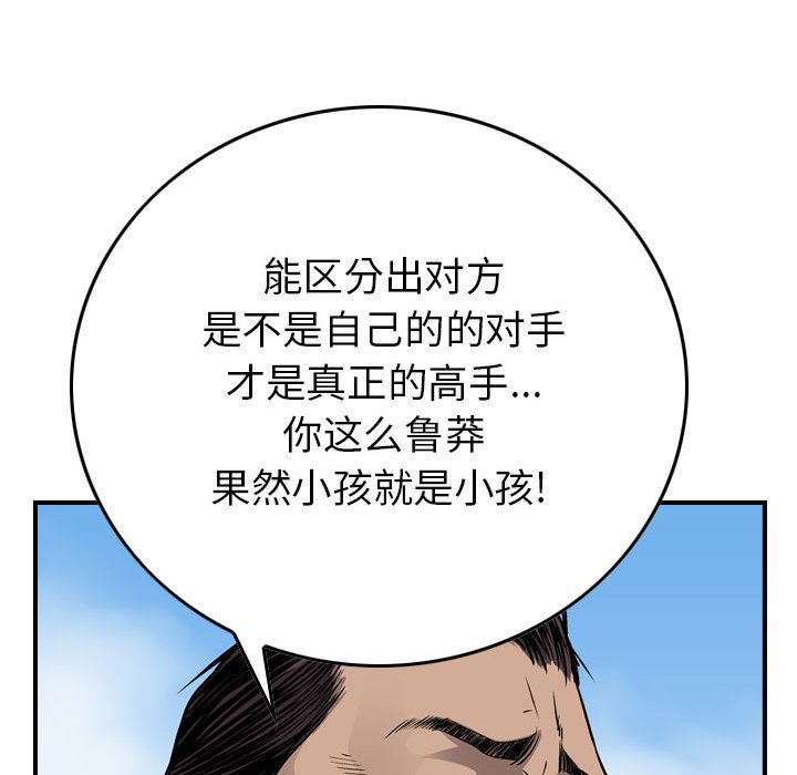 第112話 - 第57张