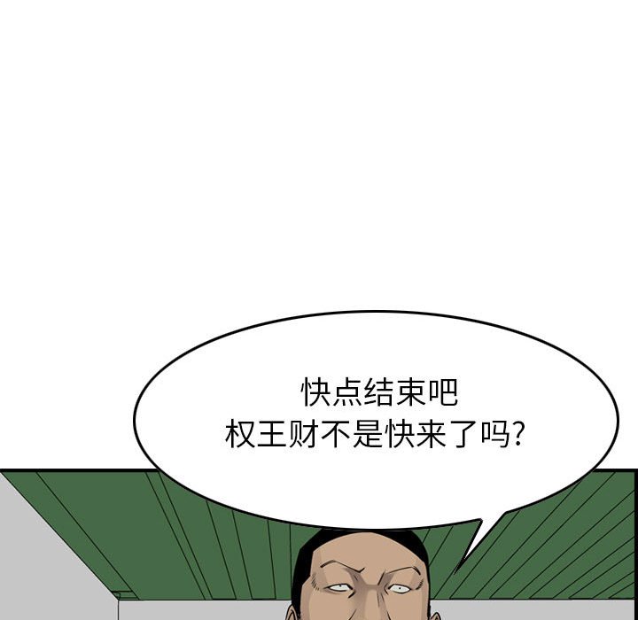 第112話 - 第59张