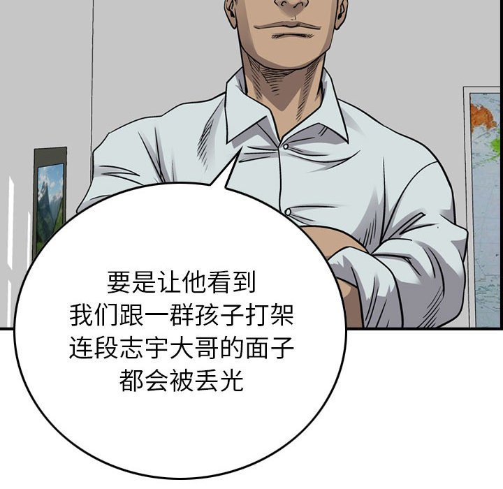 第112話 - 第60张