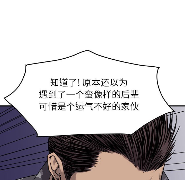 第112話 - 第61张