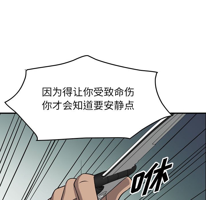 第112話 - 第63张
