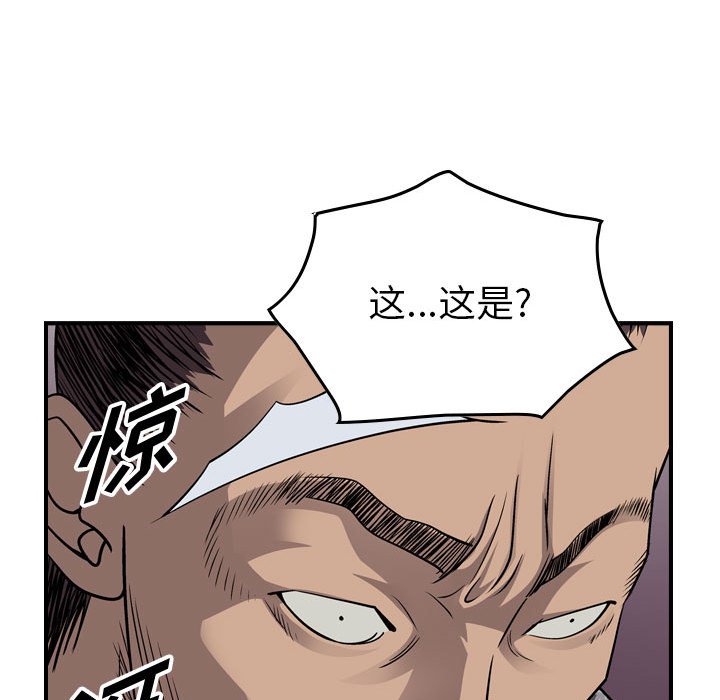 第112話 - 第67张