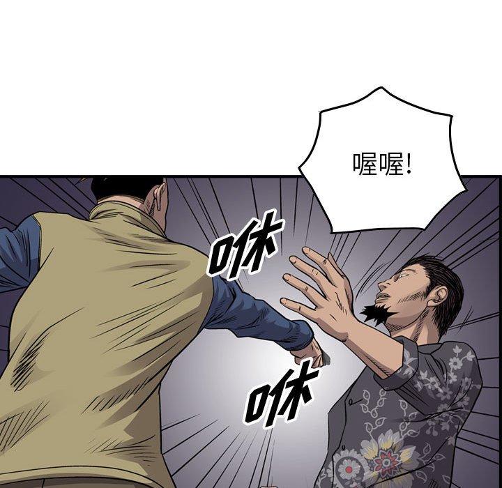 第112話 - 第69张
