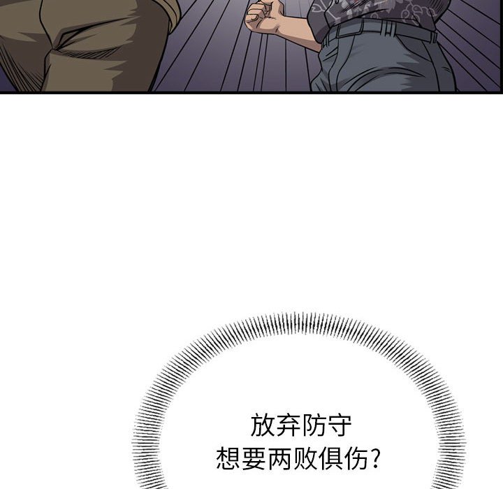 第112話 - 第70张
