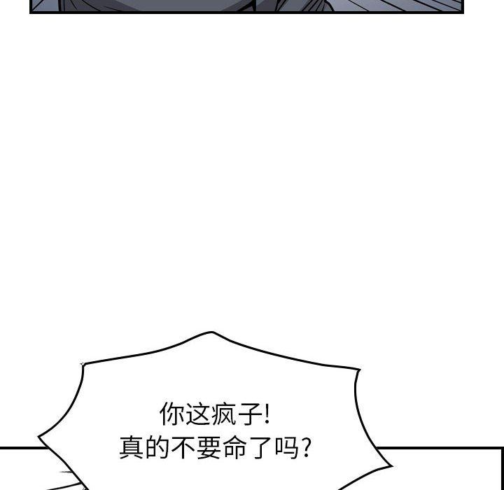 第112話 - 第74张