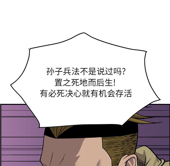第112話 - 第76张