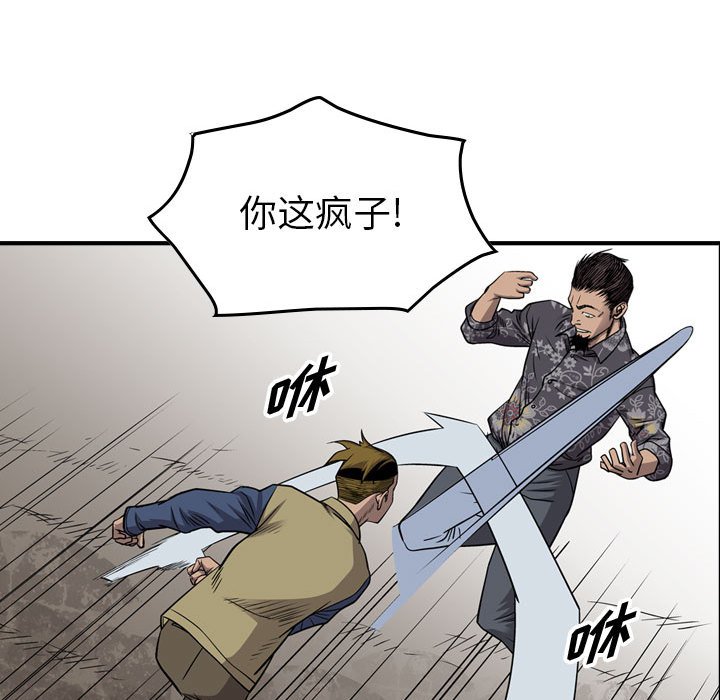 第112話 - 第78张