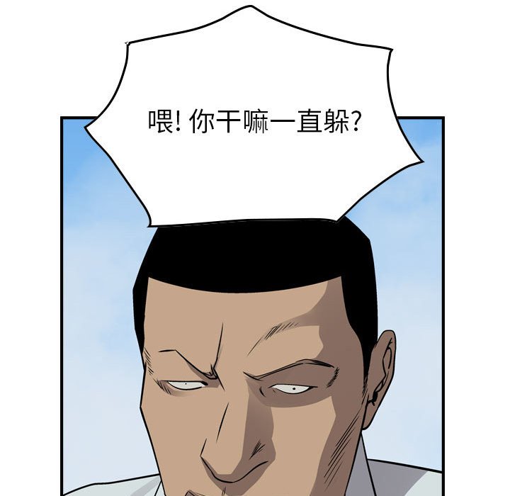 第112話 - 第80张