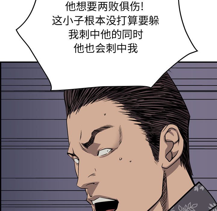 第112話 - 第82张