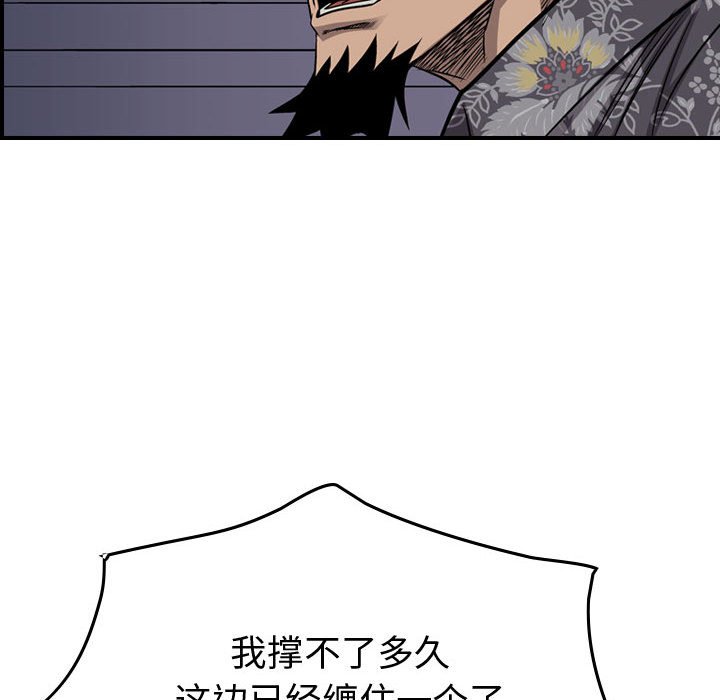 第112話 - 第83张