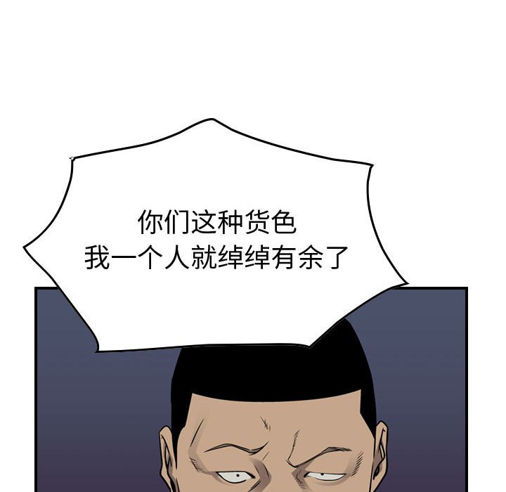 第112話 - 第89张