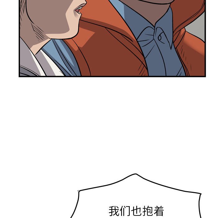 第112話 - 第92张