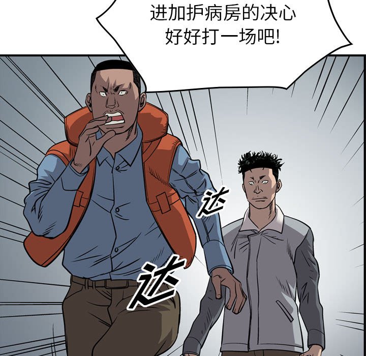 第112話 - 第93张