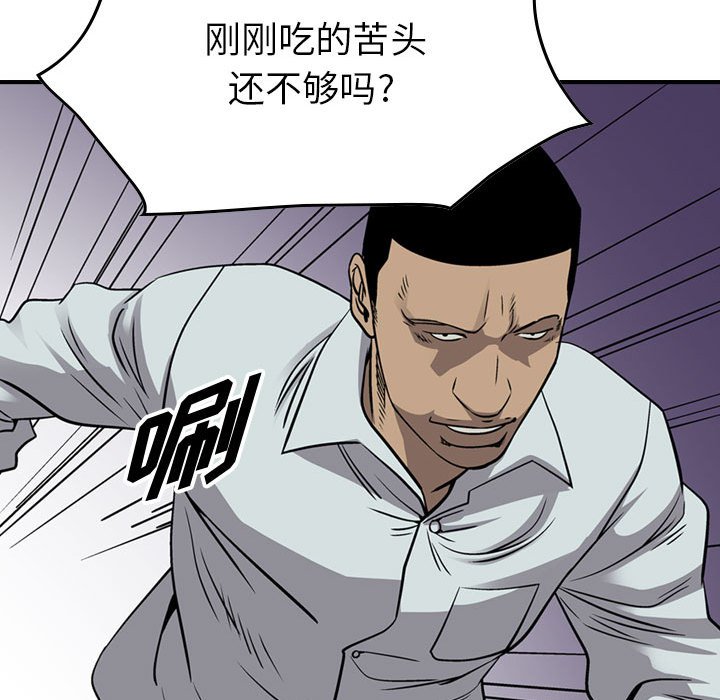 第112話 - 第95张