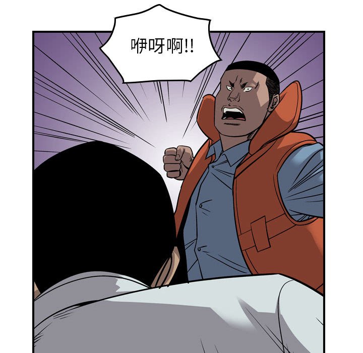 第112話 - 第97张