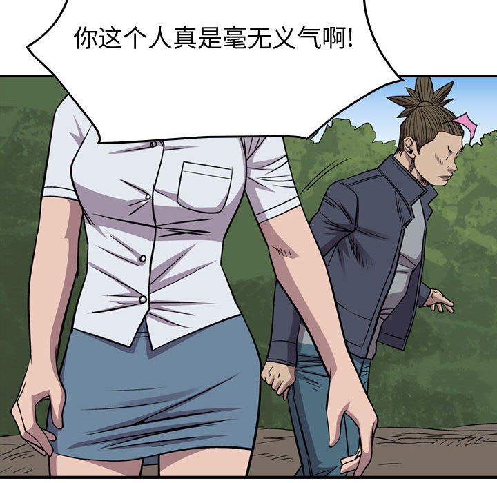 第113話 - 第101张
