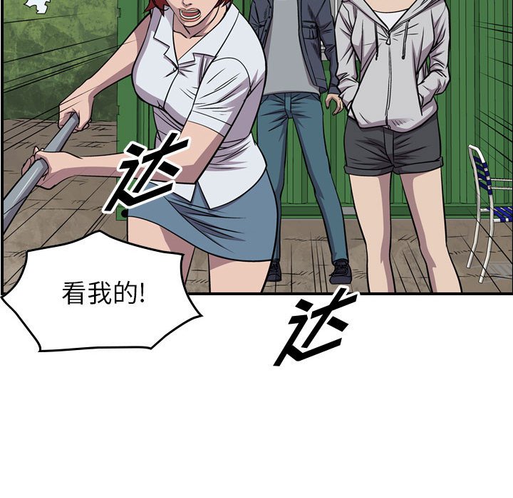第113話 - 第107张