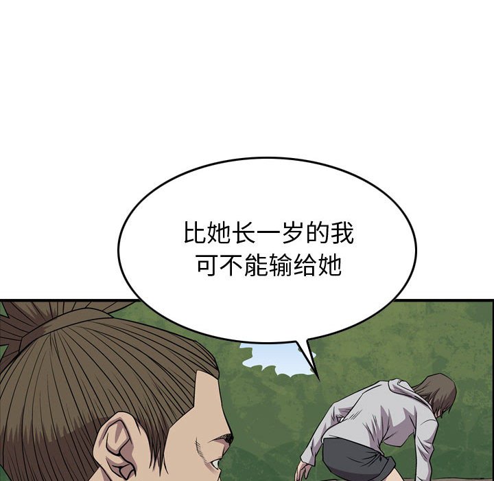 第113話 - 第108张