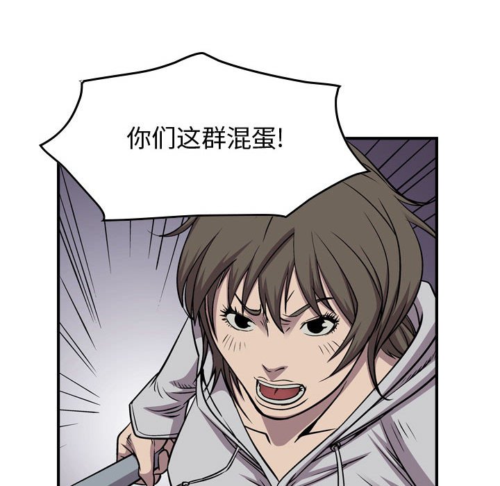 第113話 - 第110张