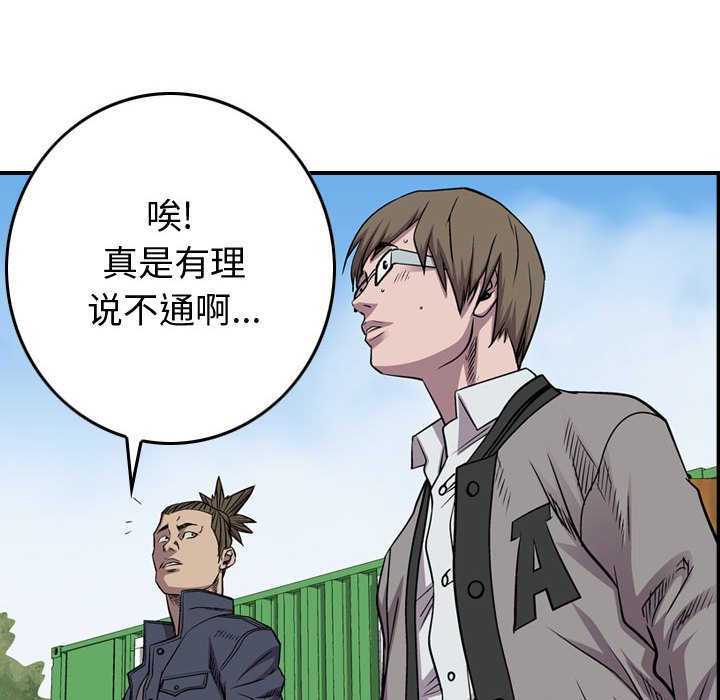 第113話 - 第112张