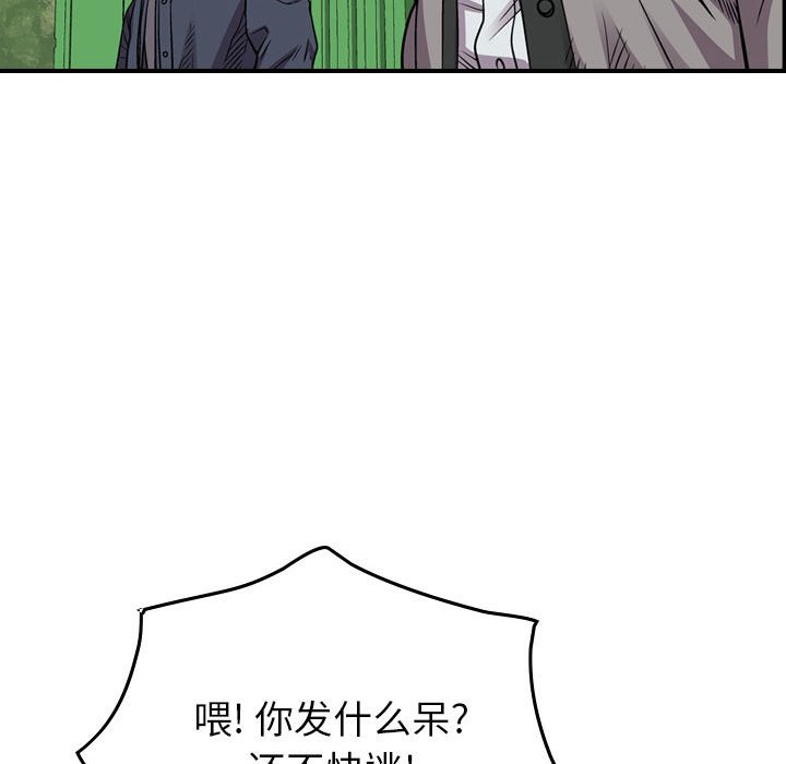 第113話 - 第113张