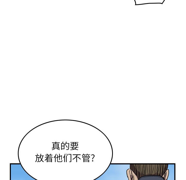 第113話 - 第115张