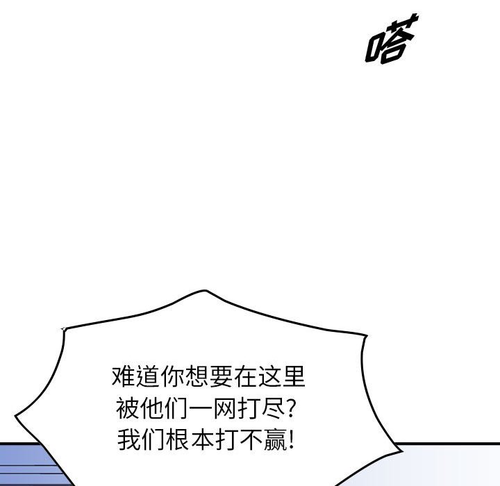 第113話 - 第117张