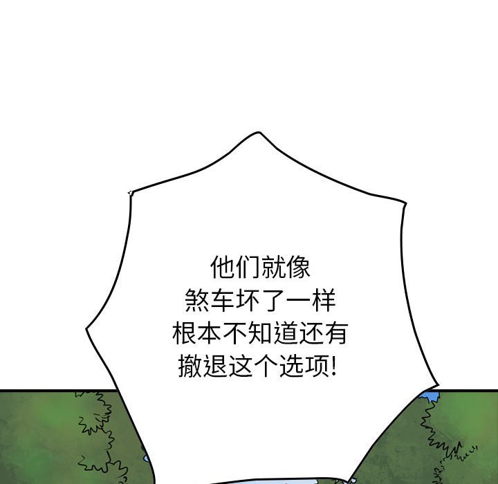 第113話 - 第119张