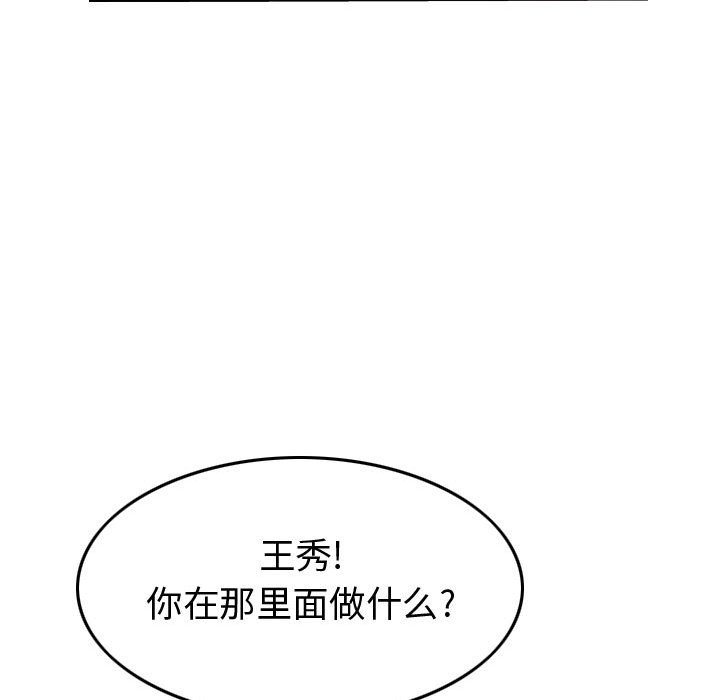 第113話 - 第20张