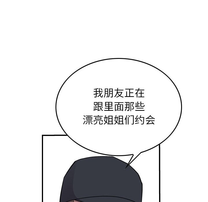 第113話 - 第22张