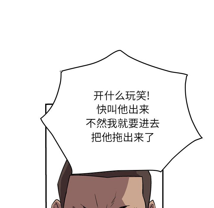 第113話 - 第24张