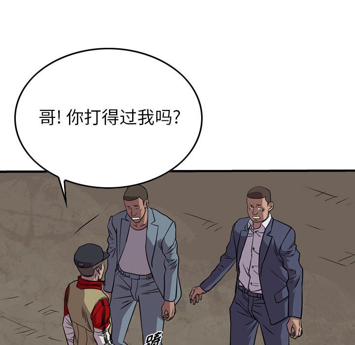 第113話 - 第26张