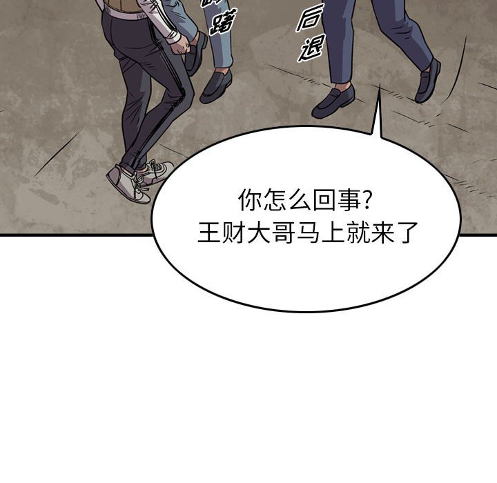 第113話 - 第27张