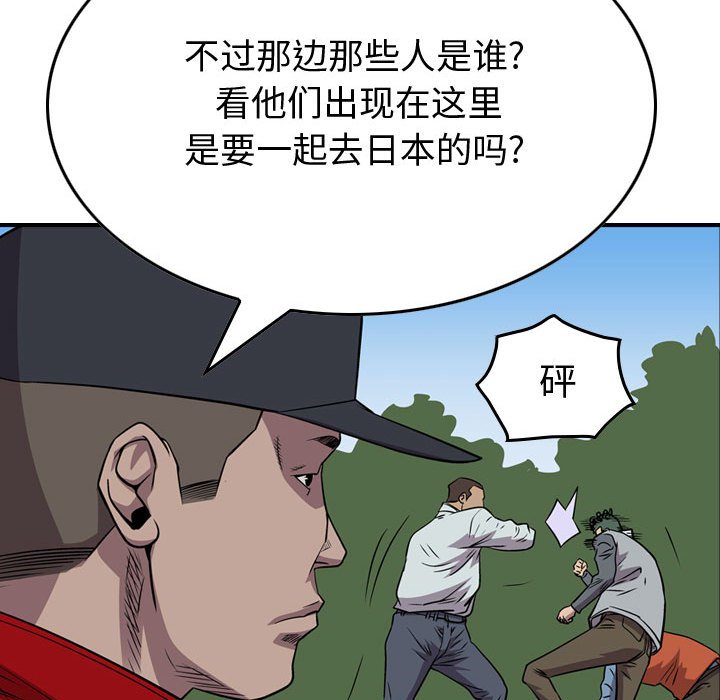 第113話 - 第30张