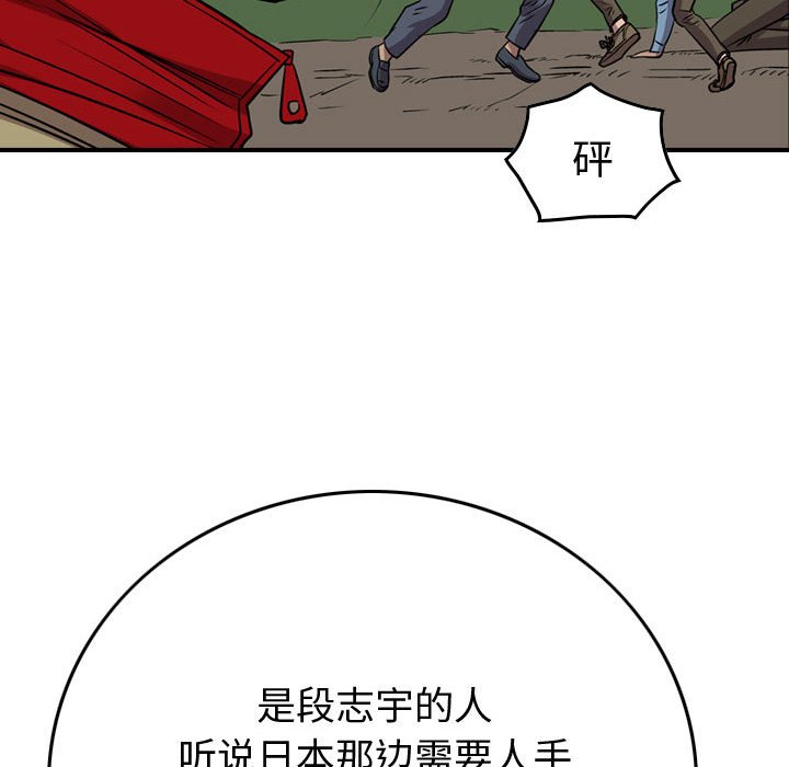 第113話 - 第31张