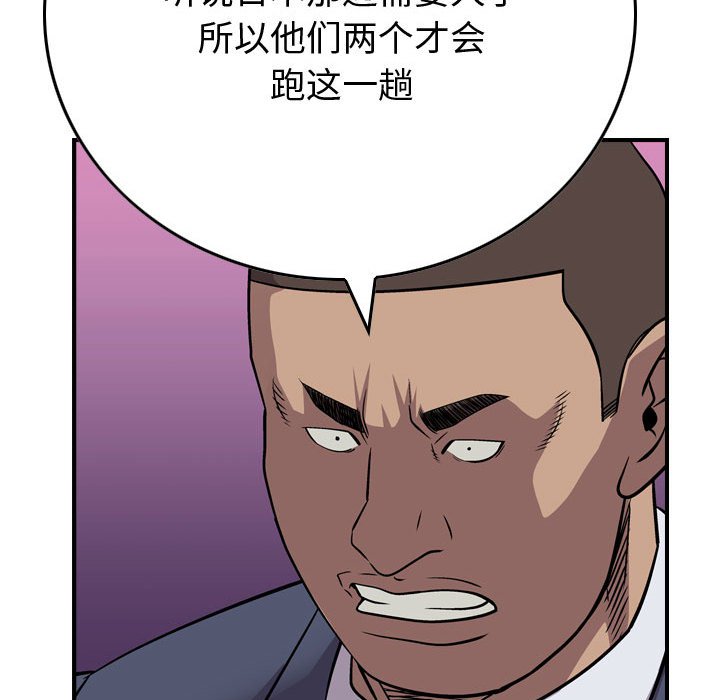 第113話 - 第32张