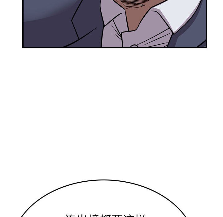 第113話 - 第33张