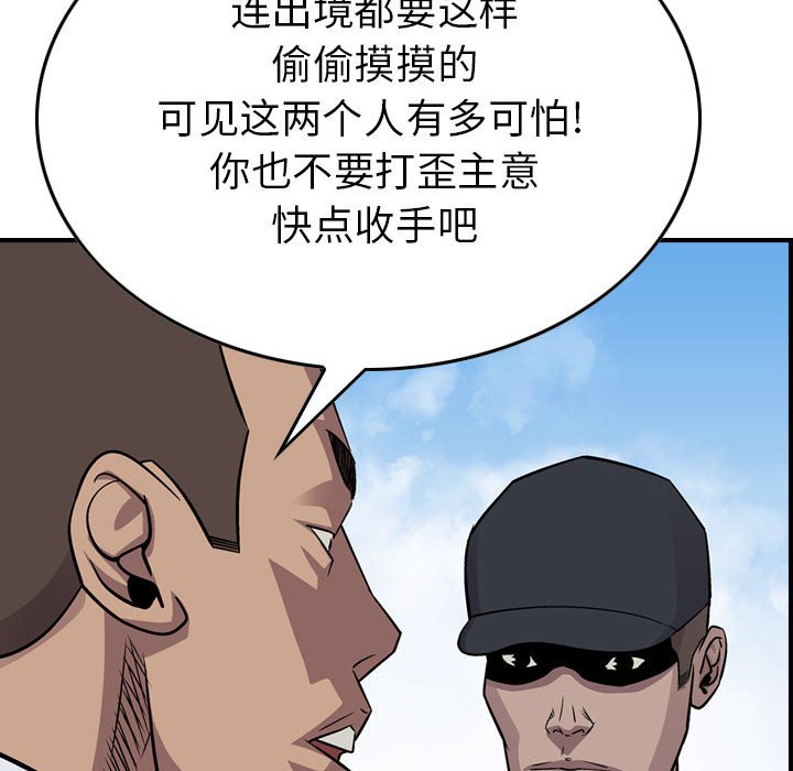 第113話 - 第34张
