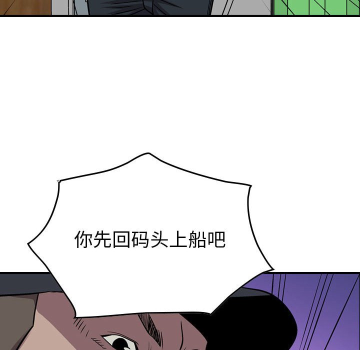 第113話 - 第39张