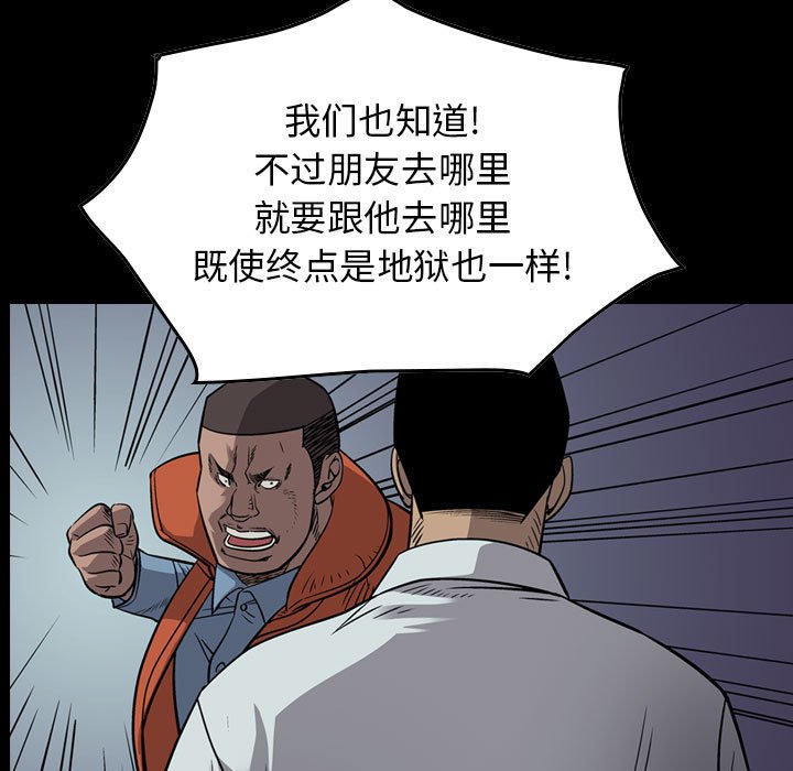第113話 - 第4张