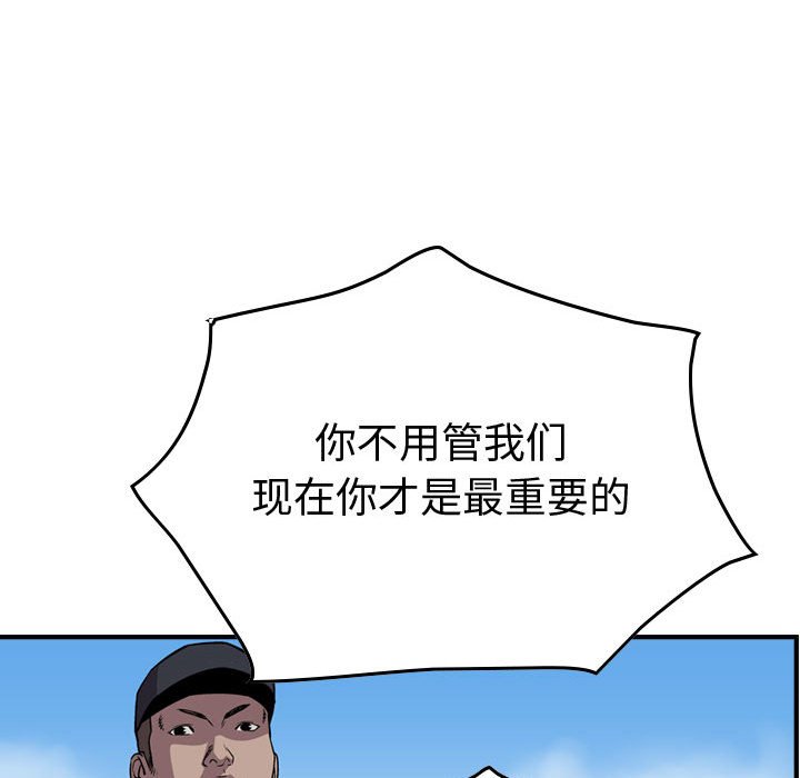 第113話 - 第43张