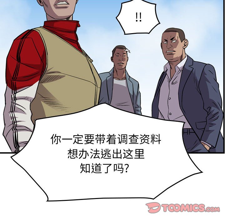 第113話 - 第44张