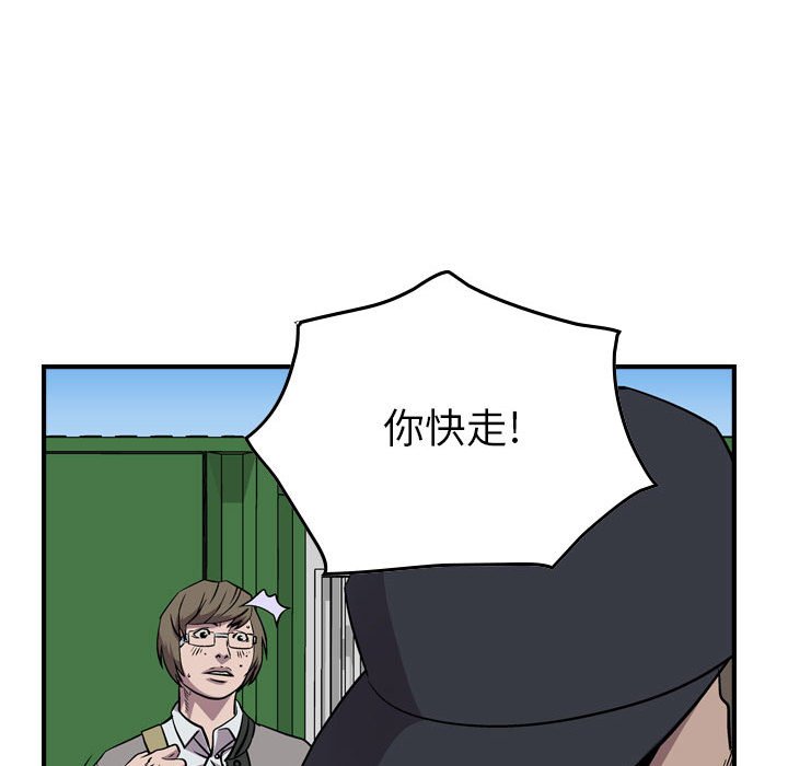 第113話 - 第53张