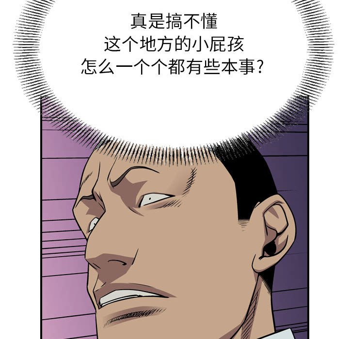 第113話 - 第76张