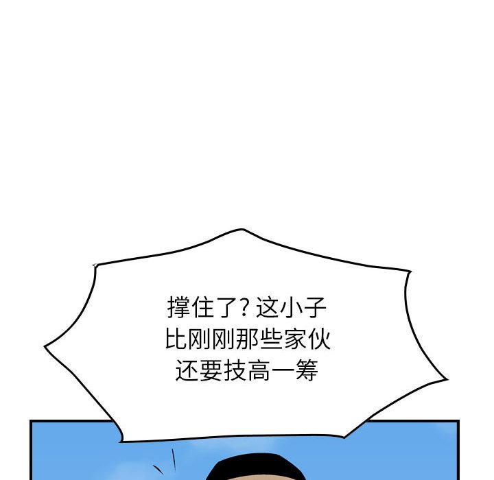 第113話 - 第87张