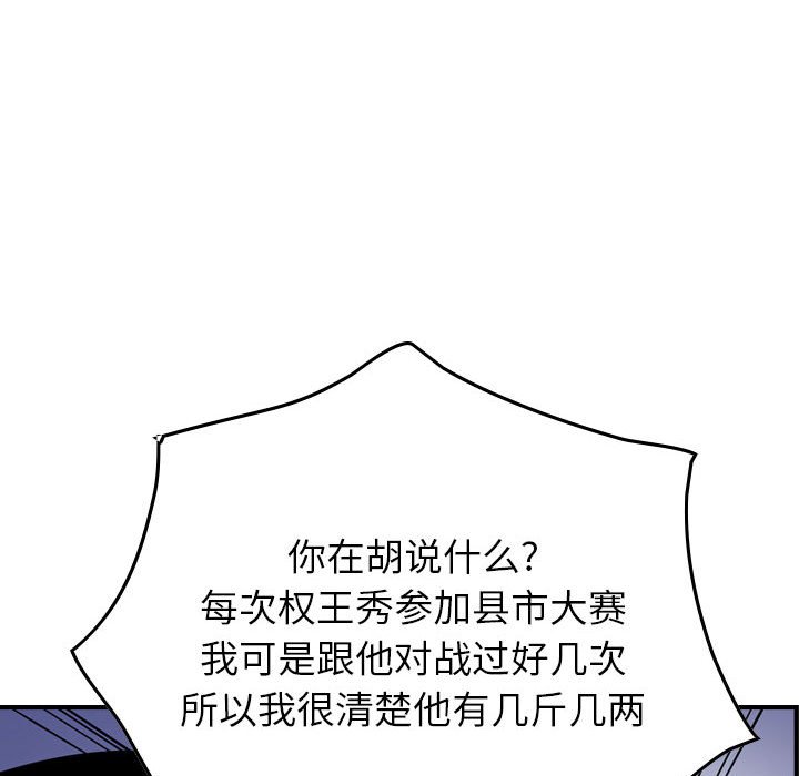 第113話 - 第89张