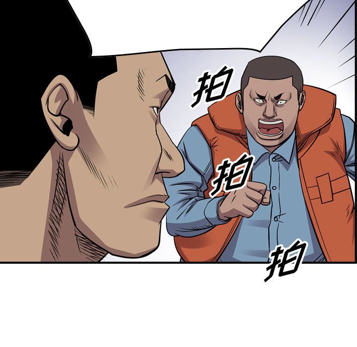 第113話 - 第90张