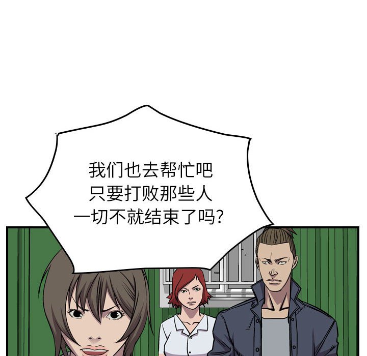第113話 - 第95张