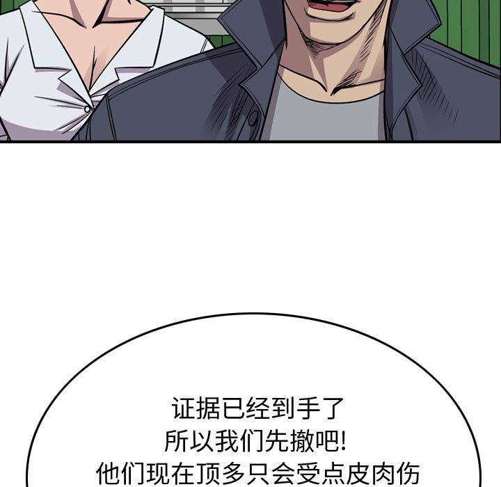 第113話 - 第98张